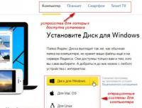 Классическая программа Яндекс